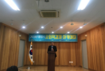 수료식 안전도시개발국장 인사말씀(10.25.) 사진